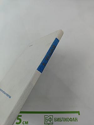 Стихотворения. Для старшего возраста