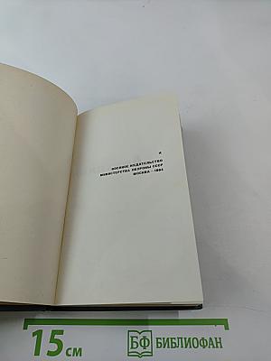 Весы мечтаний