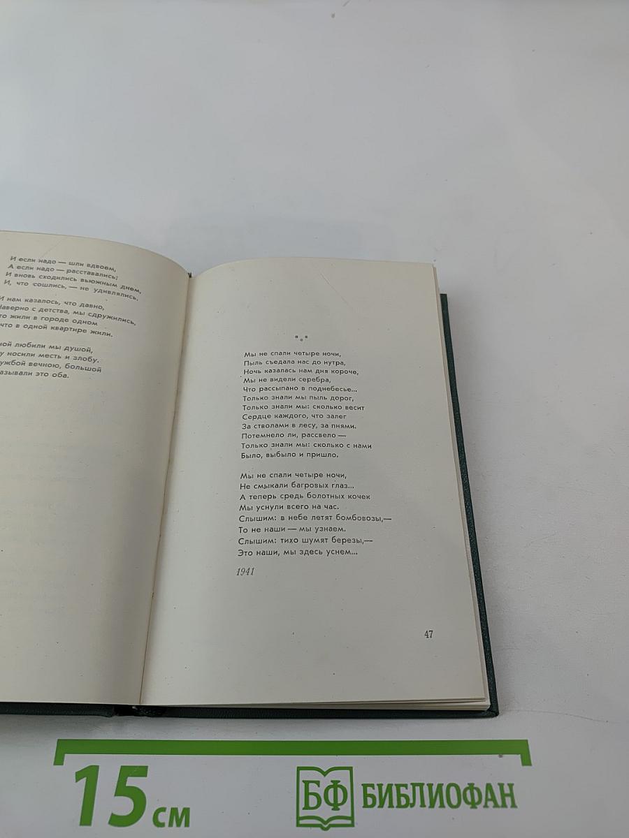 Весы мечтаний