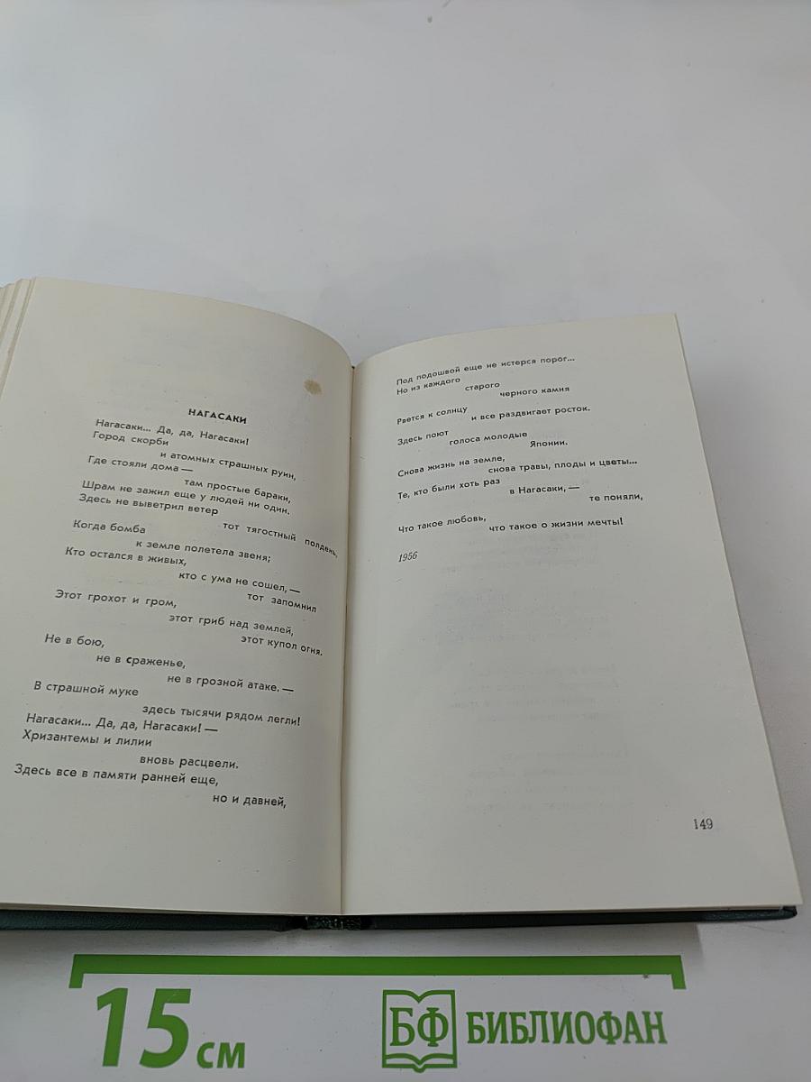 Весы мечтаний