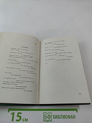 Весы мечтаний