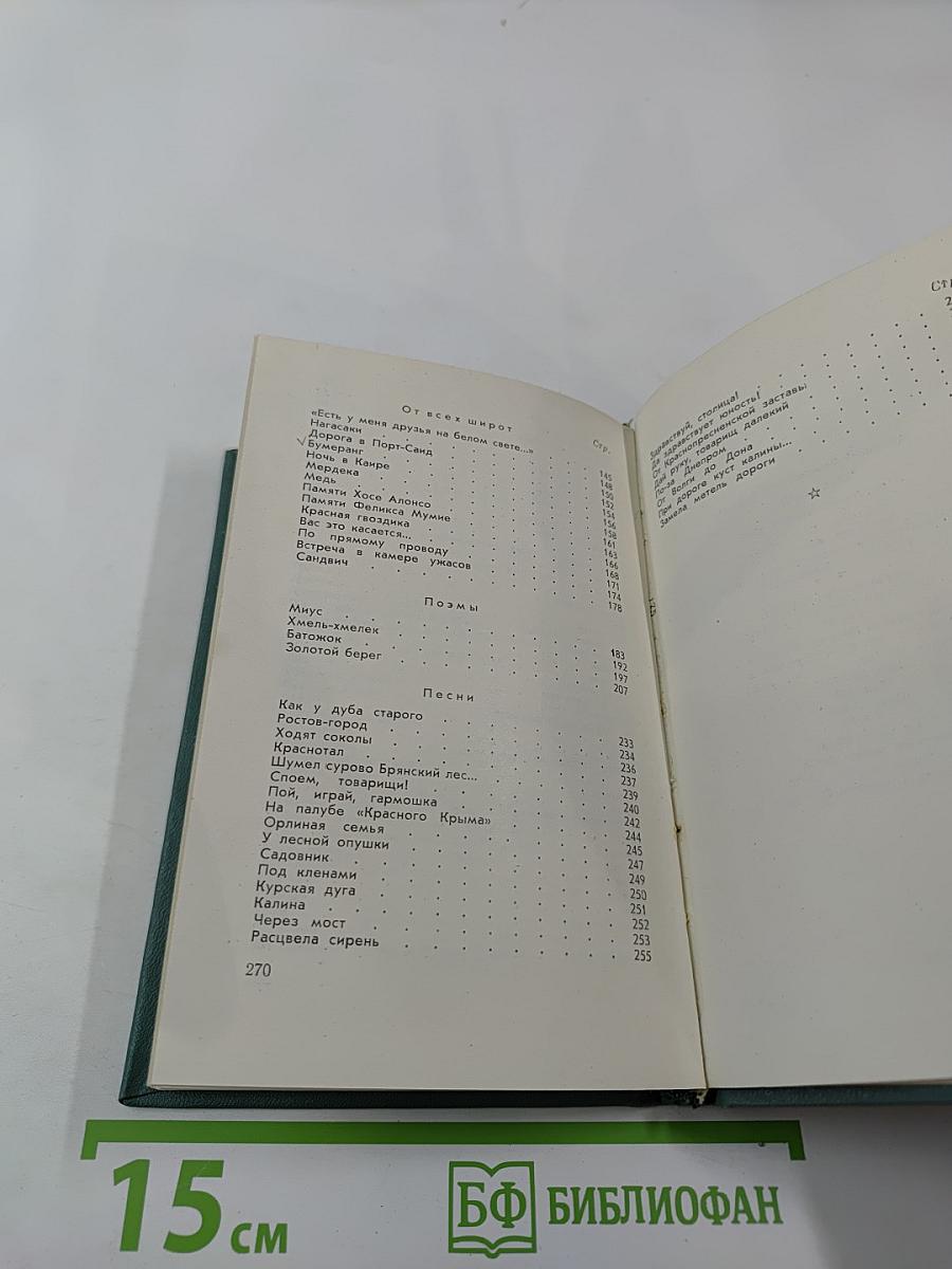 Весы мечтаний