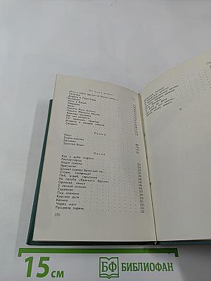 Весы мечтаний