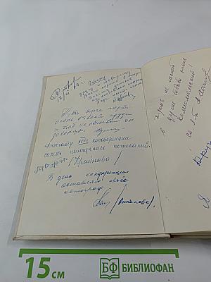 Вечная слава