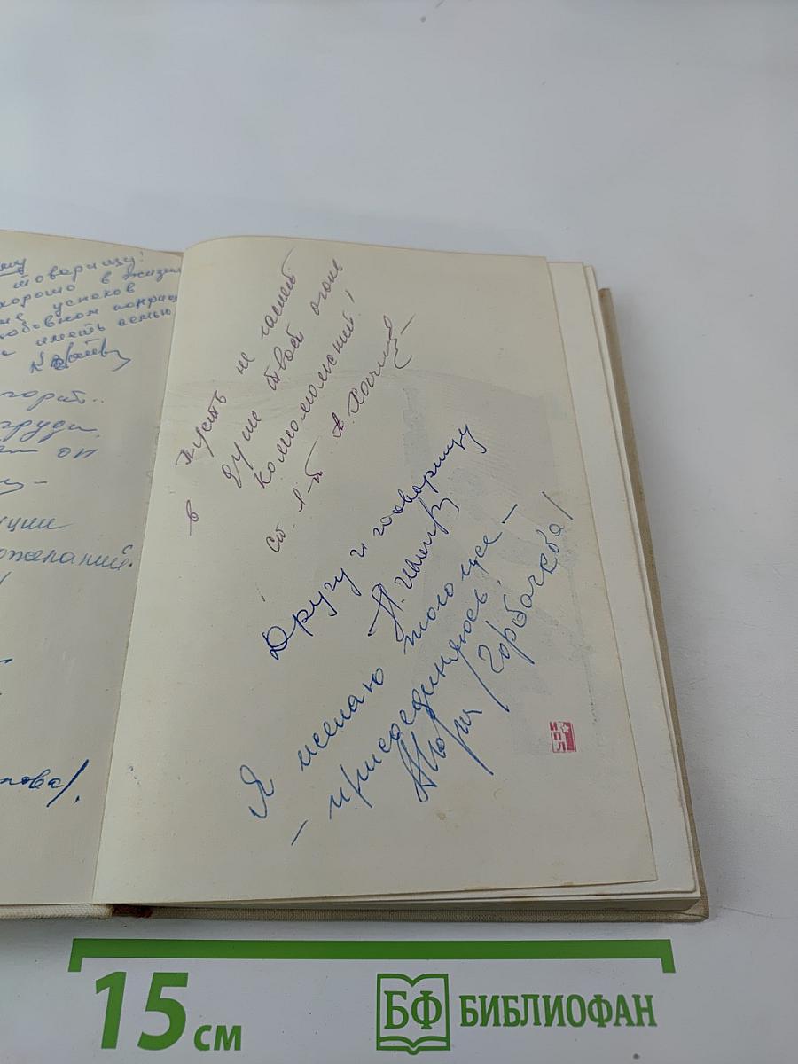 Вечная слава