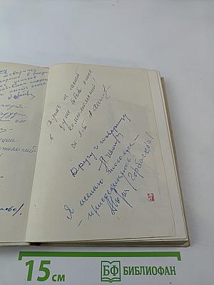 Вечная слава