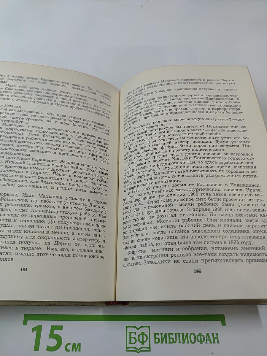 Вечная слава