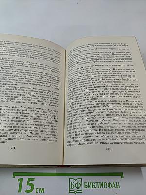 Вечная слава