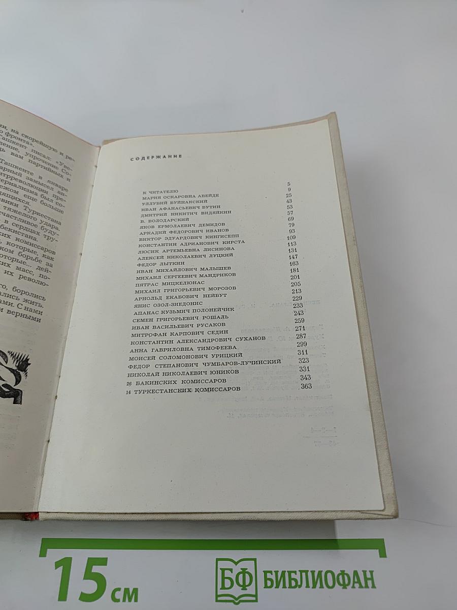 Вечная слава