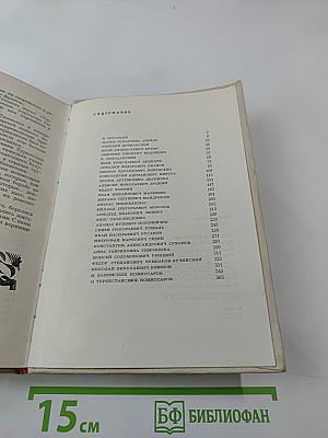 Вечная слава