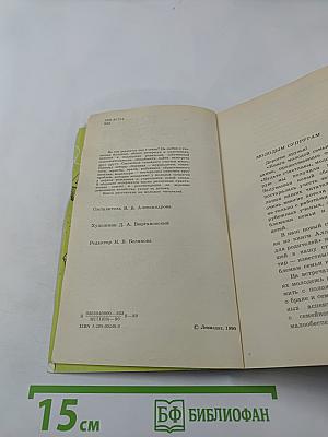 Книга молодой семьи