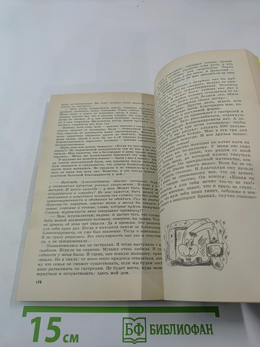 Книга молодой семьи