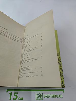 Книга молодой семьи