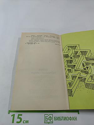 Книга молодой семьи