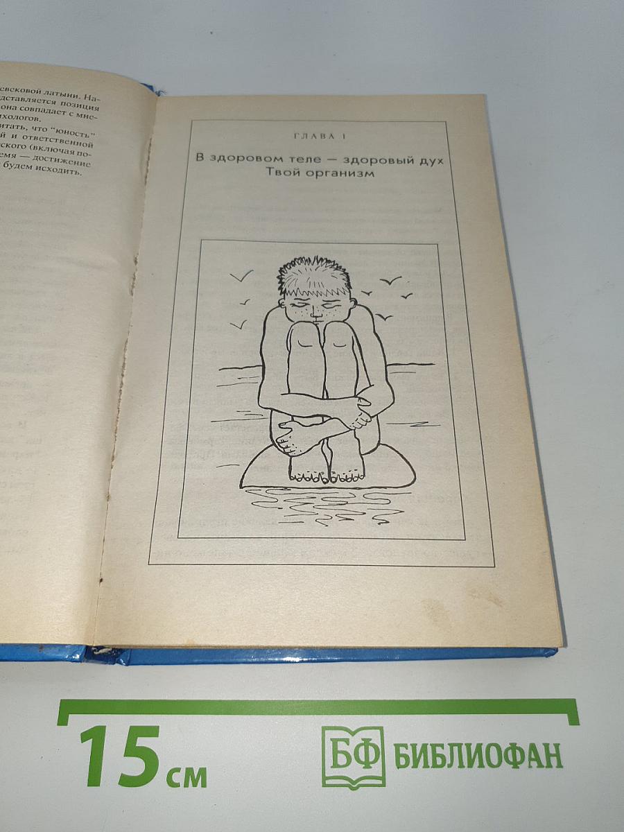 Энциклопедия для мальчиков