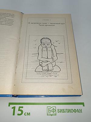 Энциклопедия для мальчиков