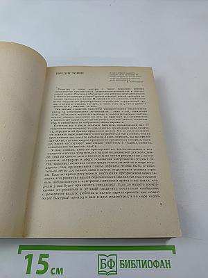 Первый год жизни ребенка