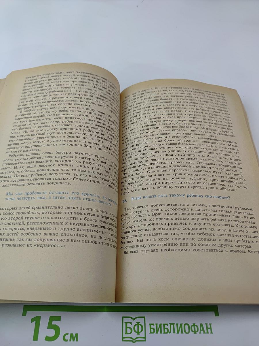 Первый год жизни ребенка