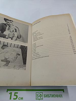 Первый год жизни ребенка