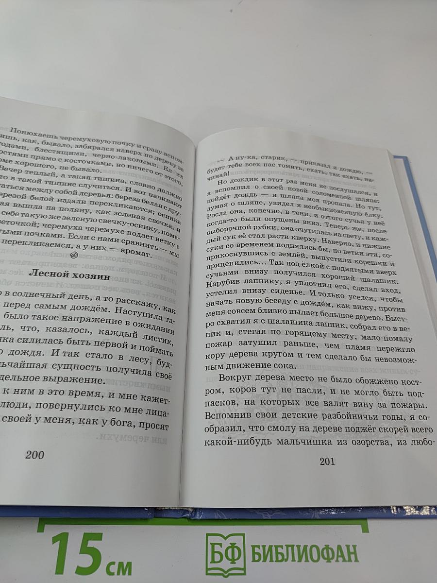 Внеклассное чтение. Полная библиотека. 2 класс