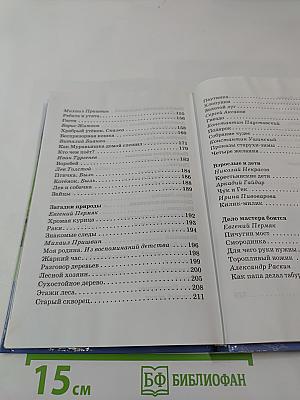 Внеклассное чтение. Полная библиотека. 2 класс