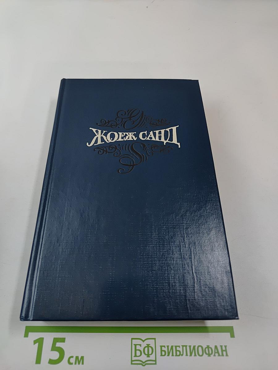 Собрание сочинений в пятнадцати томах. Том 5