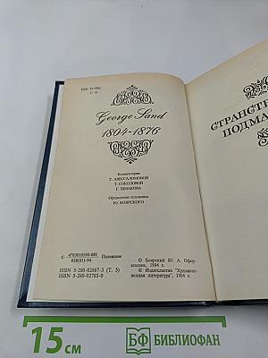 Собрание сочинений в пятнадцати томах. Том 5