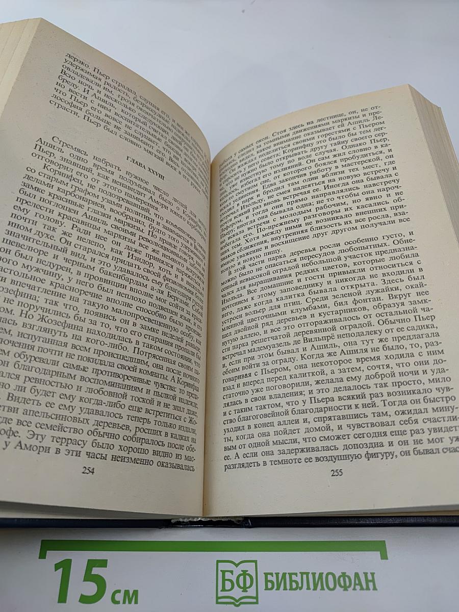 Собрание сочинений в пятнадцати томах. Том 5