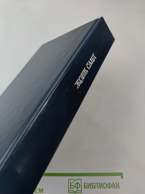 Собрание сочинений в пятнадцати томах. Том 5