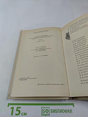 Встречи с прошлым. Выпуск 3