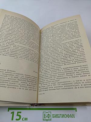 Встречи с прошлым. Выпуск 3