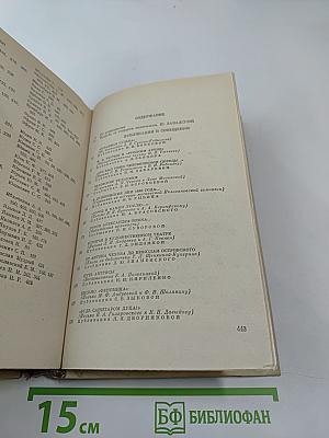 Встречи с прошлым. Выпуск 3