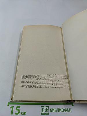 Встречи с прошлым. Выпуск 3