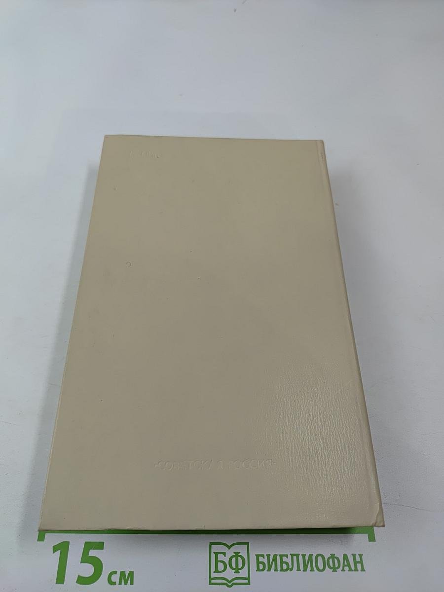 Встречи с прошлым. Выпуск 3