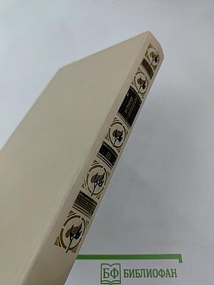 Встречи с прошлым. Выпуск 3