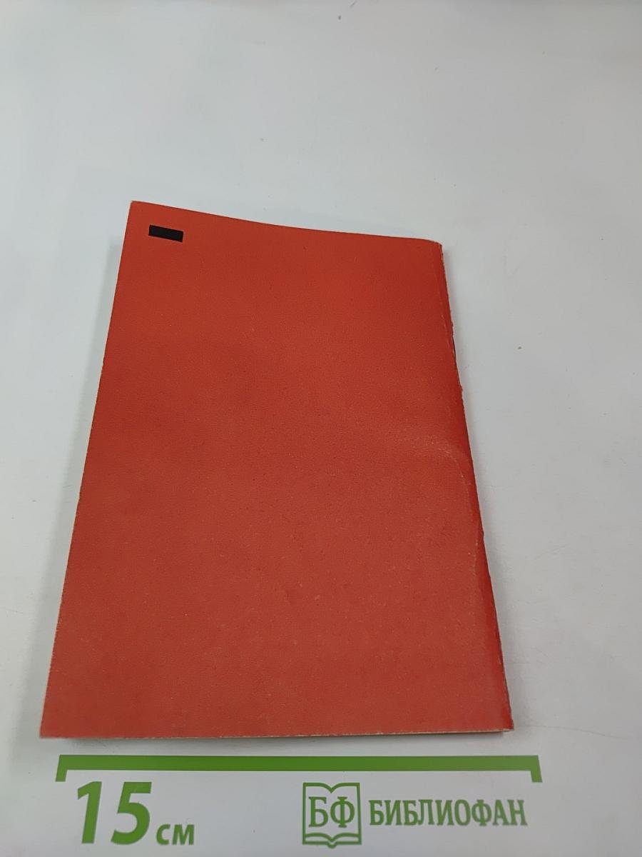 Библия для детей. Избранные места из Св. Писания