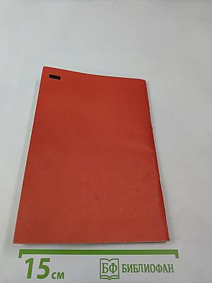 Библия для детей. Избранные места из Св. Писания