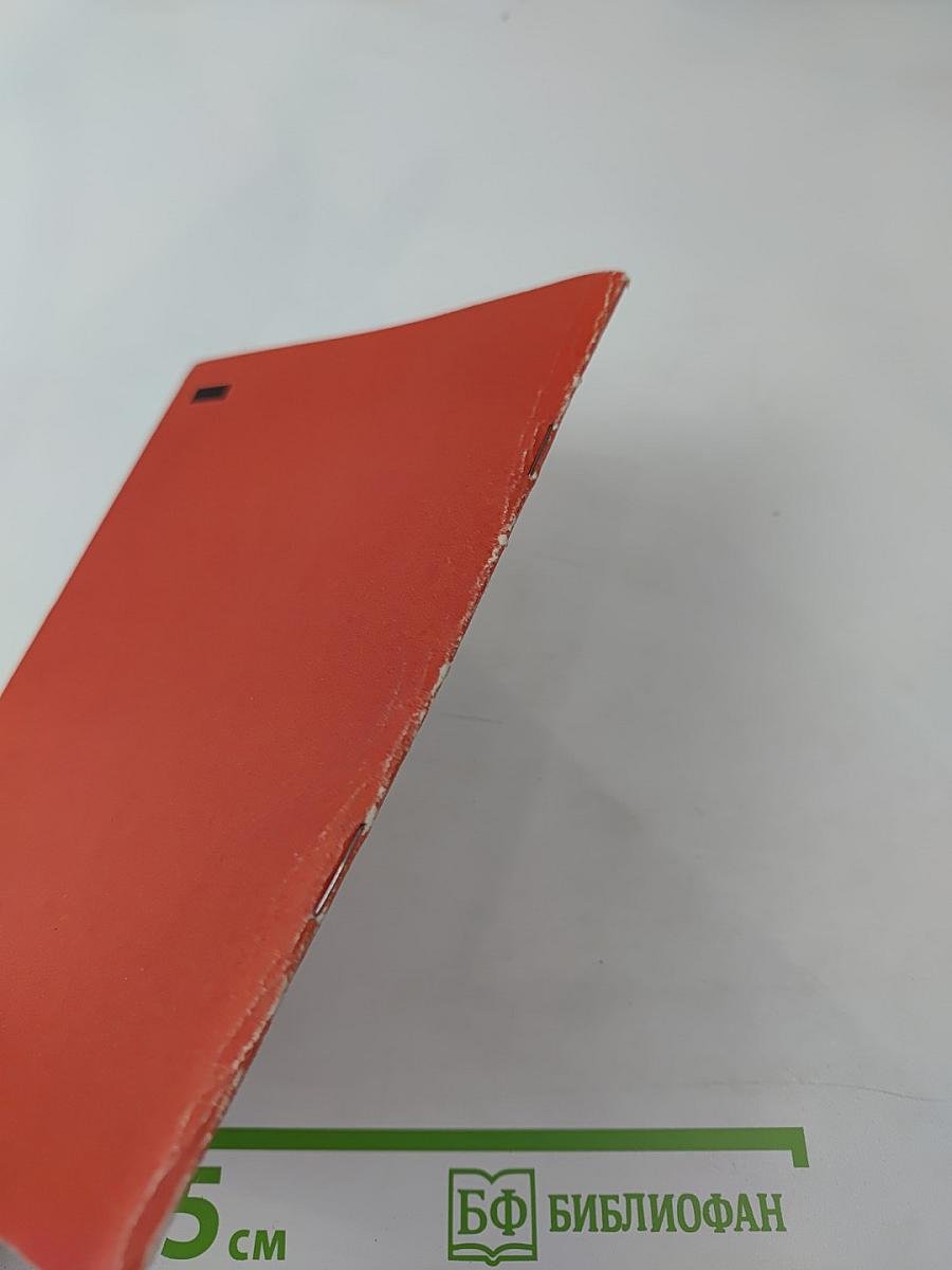 Библия для детей. Избранные места из Св. Писания