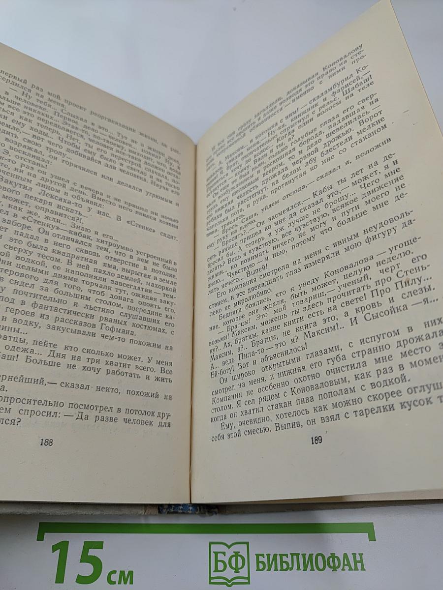 Рассказы. Том I