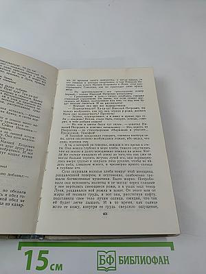 Рассказы. Том I