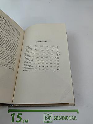 Рассказы. Том I