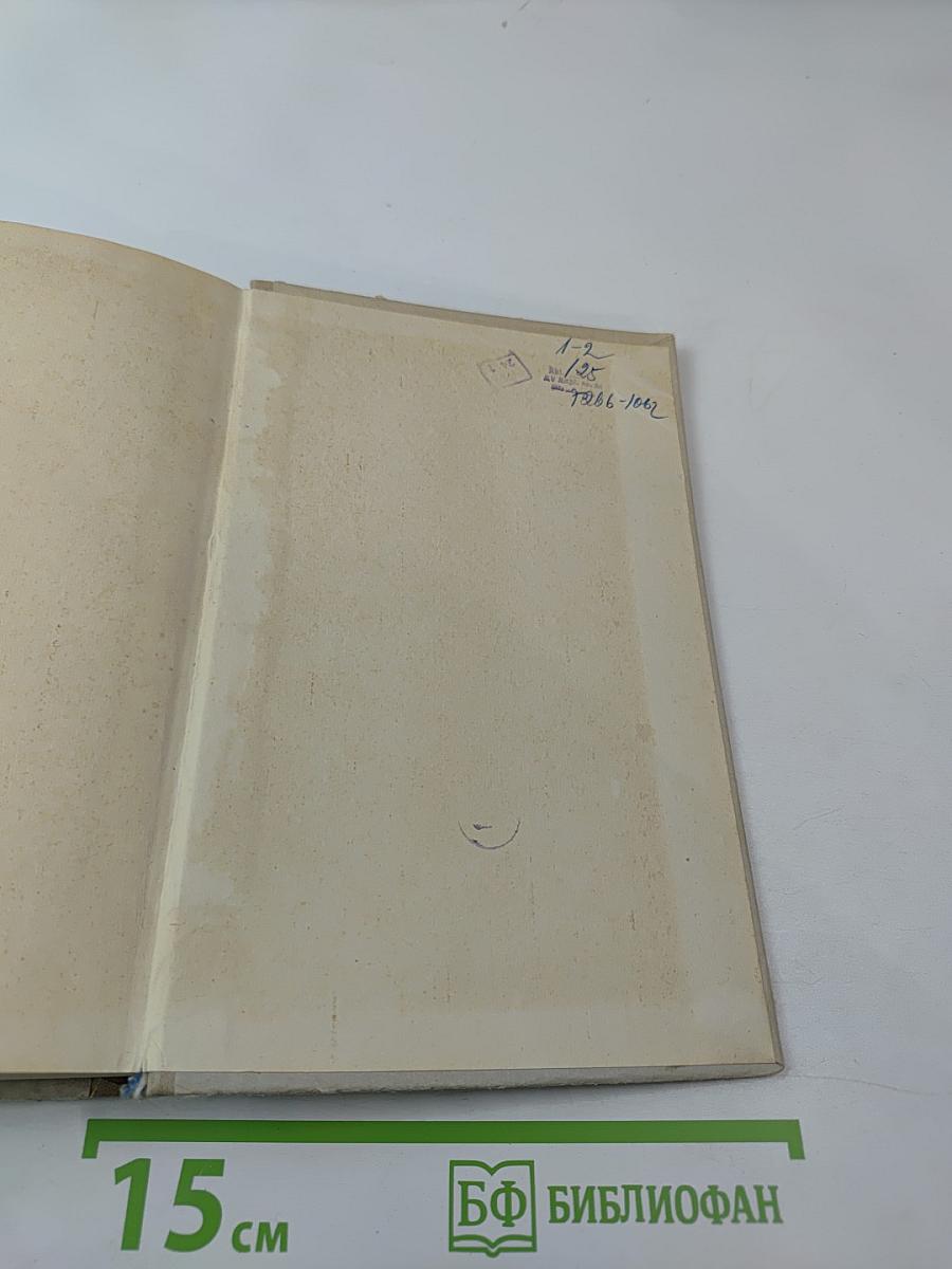 Рассказы. Том I