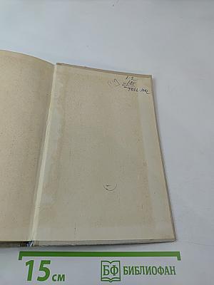 Рассказы. Том I