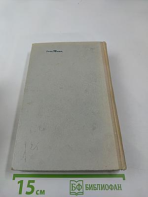 Рассказы. Том I