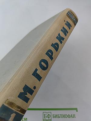 Рассказы. Том I