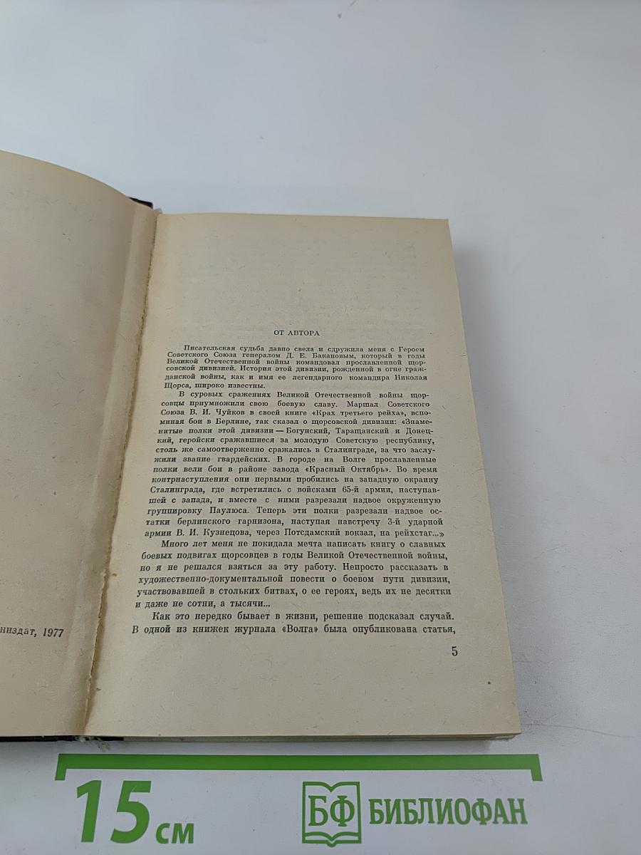 Крушение кернверка