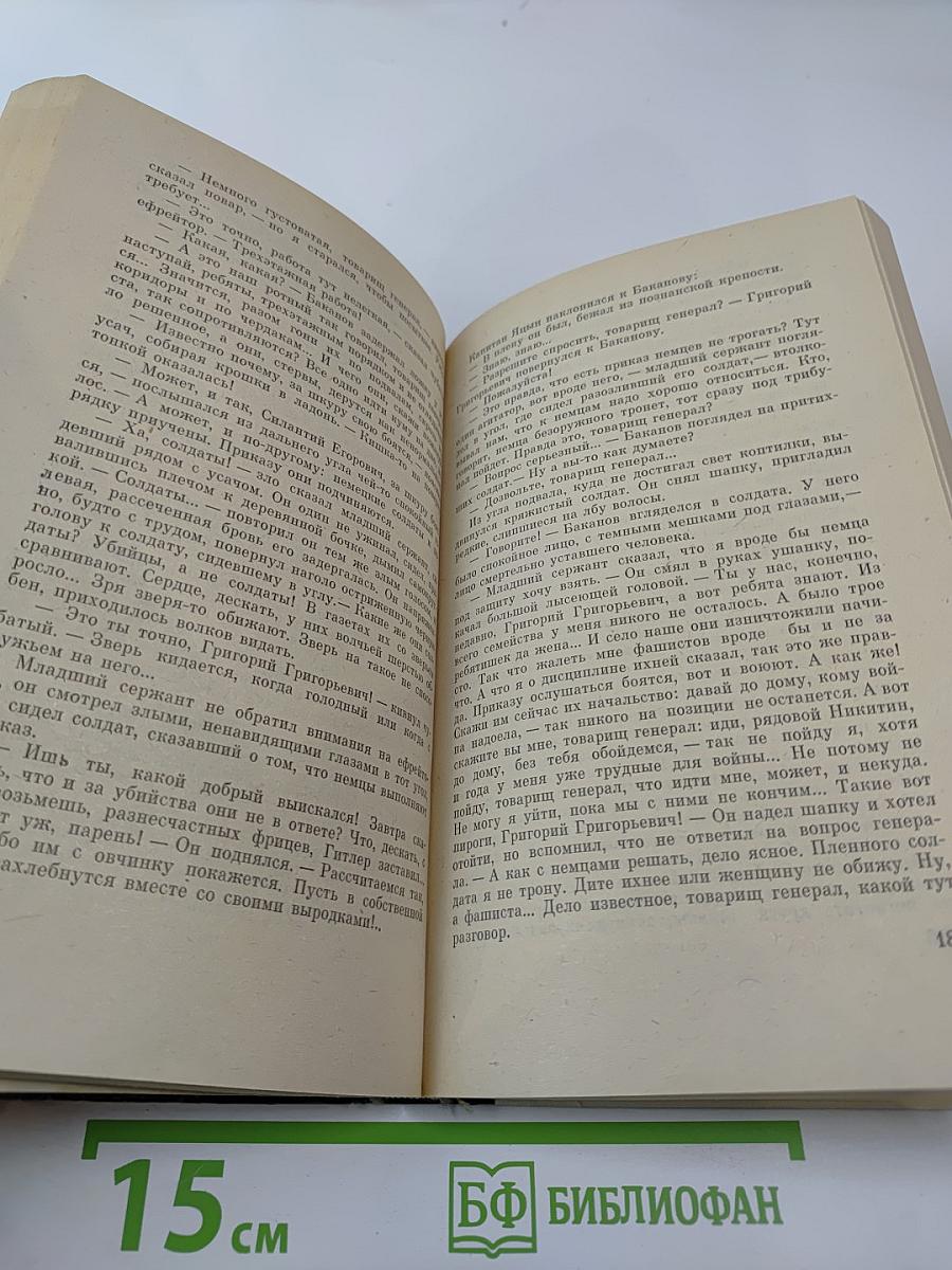 Крушение кернверка