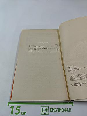 Крушение кернверка