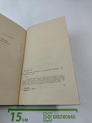 Крушение кернверка