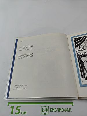 Театральный календарь 1989